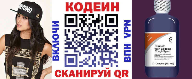 Кодеиновый сироп Lean напиток Lean (лин)  Купить где  Верхняя Тура 